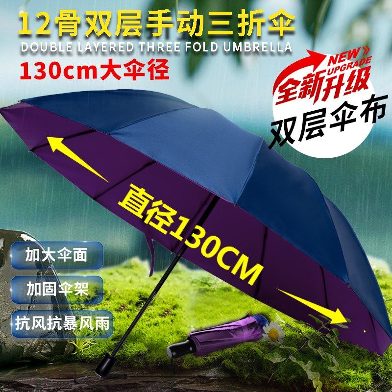 手动双层雨c伞家用折叠伞加大加厚加固晴雨伞防风抗暴雨两用三人