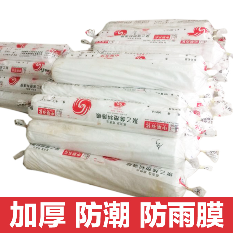 2米3米4米5米6米8米9米10米12米宽塑料薄膜包装加厚大棚膜整卷