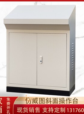 仿威图斜面控制柜kplc电气柜斜面操作台配电箱电控柜触摸屏工作台