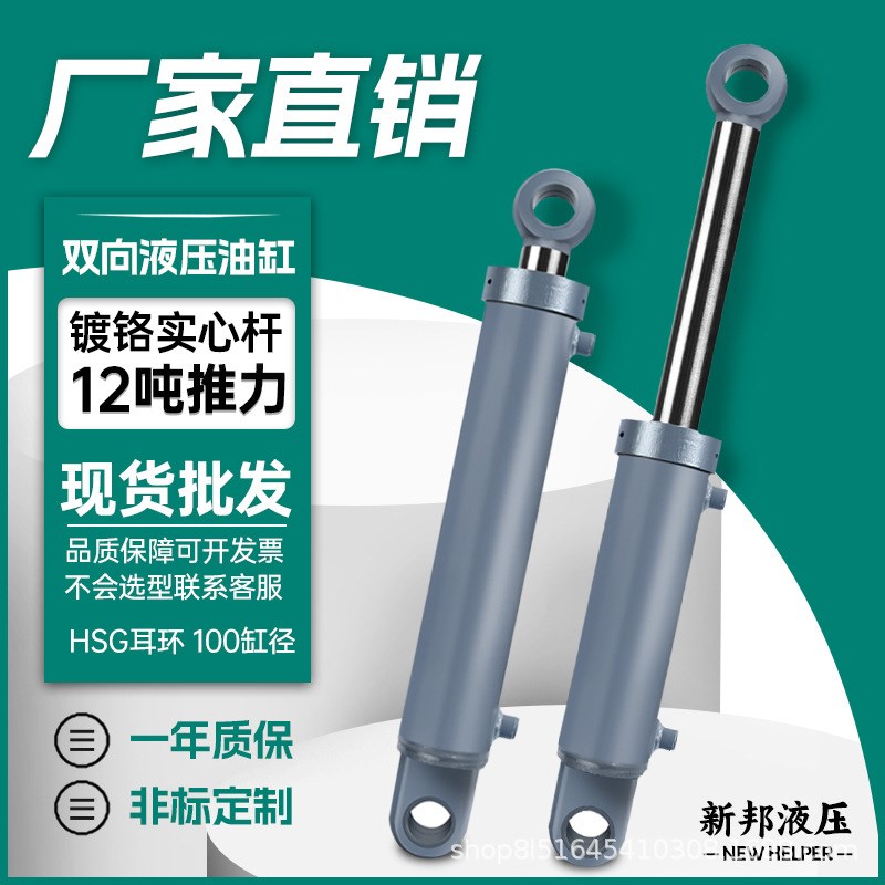 100缸径液压油缸液压缸耳环12吨油缸双向自动伸缩式液压缸大全
