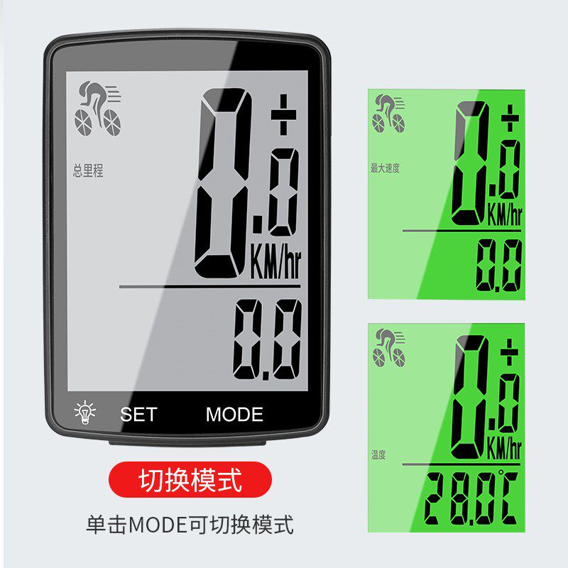 山地公路自行h车无线码表大屏中文防水夜光背光测速器速度里程表