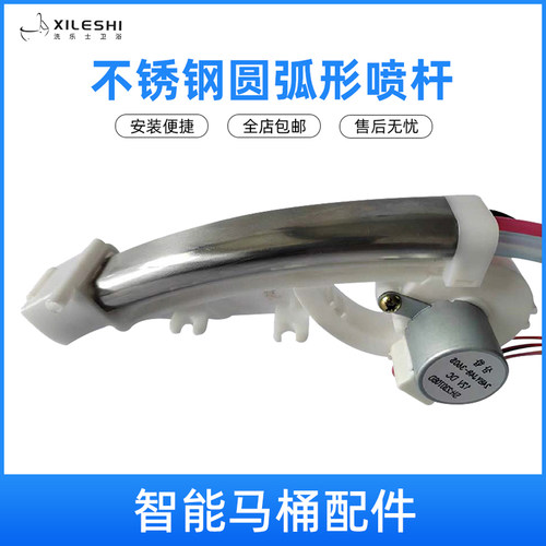 智能马桶坐便器j喷枪清洗器喷杆伸缩杆管冲洗配件自洁喷嘴喷头组