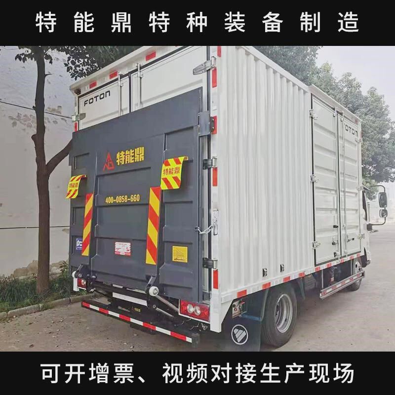 厂家供应电动汽车尾板装卸货车卡车货柜K车起重动力液压升降尾板