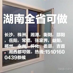 郴州衡阳株洲湘潭长沙益阳常德张家界吉首K怀化隐形防护防盗网窗