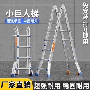 小巨人伸缩梯子家用多功能便携升降楼梯工程O梯铝合金折叠梯人字