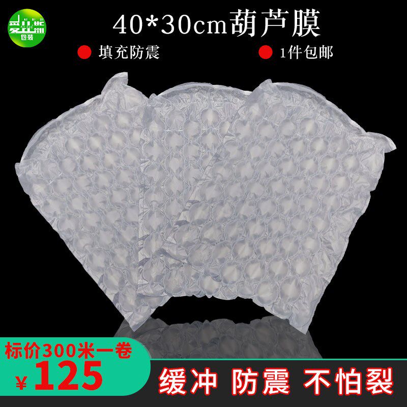 气泡膜泡沫纸气泡袋包装膜包装纸打包膜气泡垫气泡卷泡沫袋 葫芦