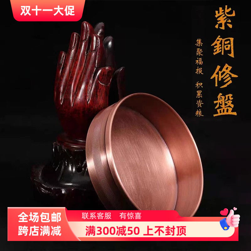 西藏密宗用品法器红铜曼扎盘修A法专用修盘曼达盘曼茶罗大号小号