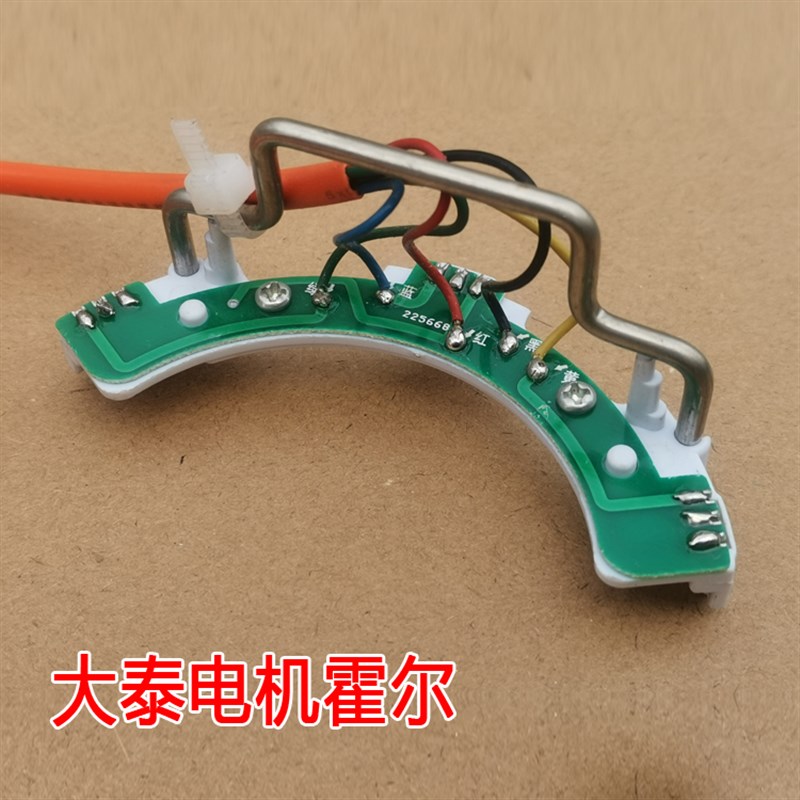 电动三轮a车霍尔 4000W大泰霍尔 差速中置大泰电机霍尔总成感应器