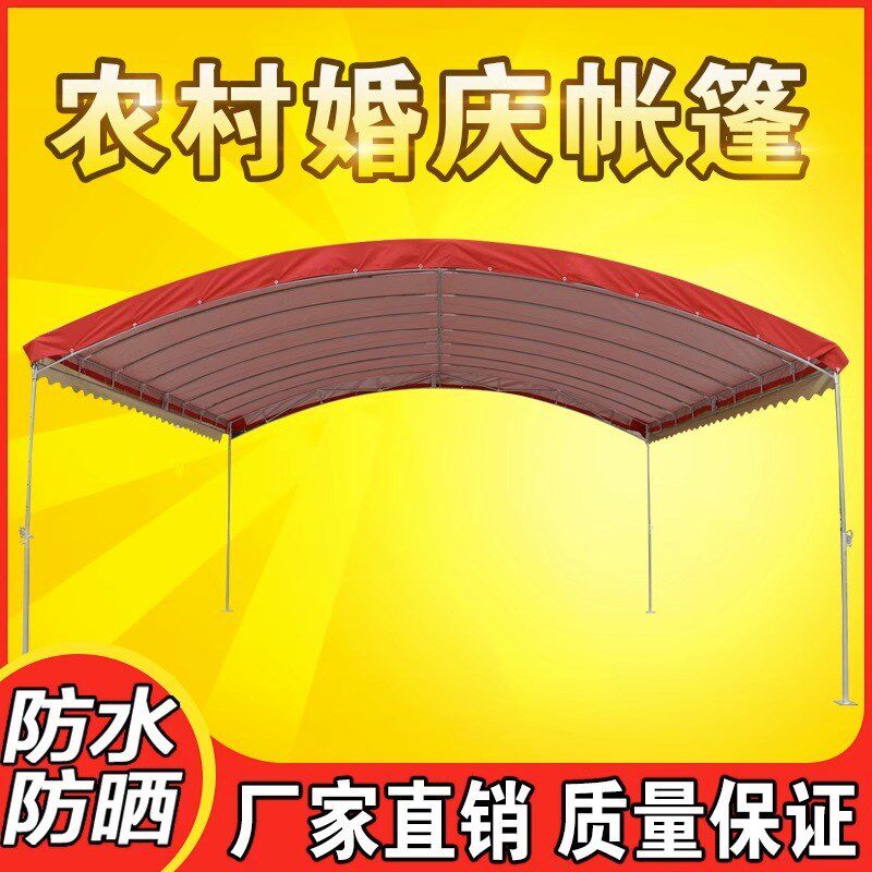 酒棚喜棚流动酒席帐篷农村红白喜事遮阳婚庆雨棚户外摆酒宴席车棚
