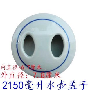 茶壶盖子陶瓷大容量凉水壶盖子中号大号鸡公冷水壶盖提梁泡茶壶盖