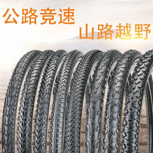 26寸24寸22寸26x2125加w厚山地车内外胎26x195山地自行车胎内外胎