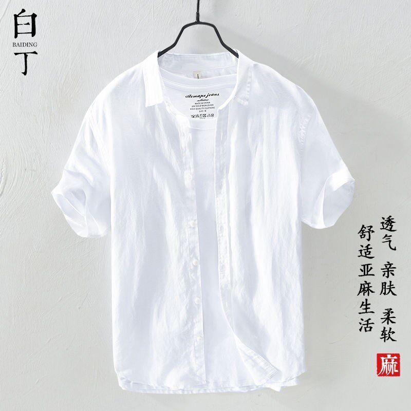 夏季薄款冰丝亚麻衬衫男短袖宽松商务休闲纯色半袖棉麻衬衣白色潮