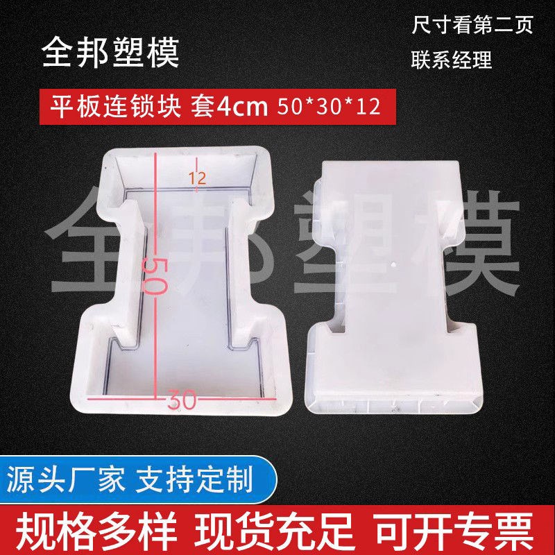 河道水库堤坝护坡砖连锁块塑料模具联锁生态锁扣式水泥混凝土预制