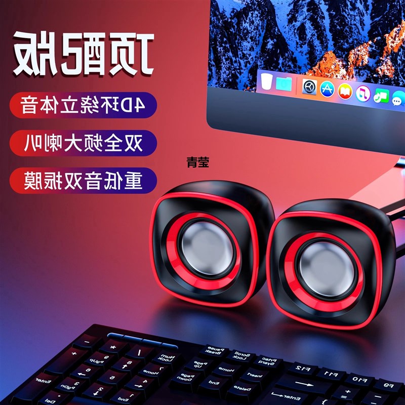 电脑音响台式家用有线小音箱桌面迷你小型O低音炮笔记本喇叭汪爪