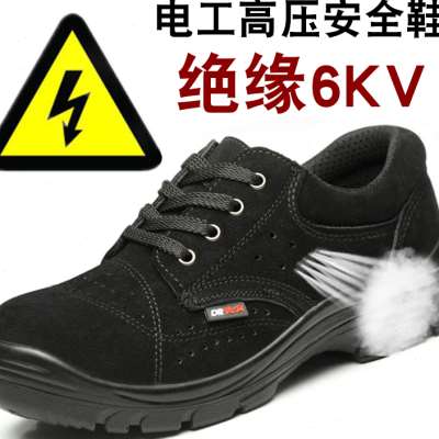 极速电工绝缘鞋夏季劳保鞋男w款防砸钢头防刺穿轻便工作防静电透
