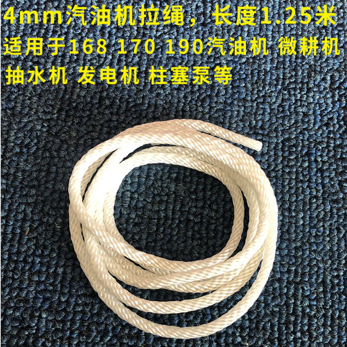 极速汽油机/柴油机拉绳168微耕机油锯割草机喷雾器V发电机拉盘拉