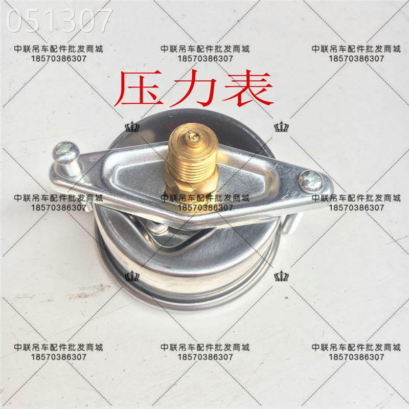 极速壹号中联吊车配件 10tMP 40MP压力表 耐震压力表配件议价