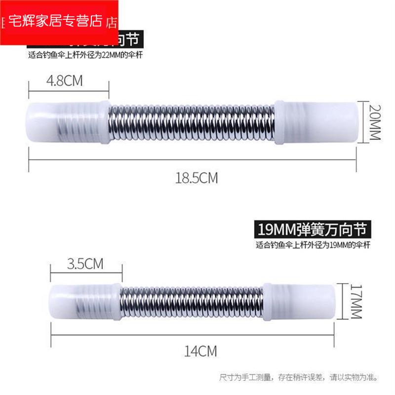 极速钓伞万向弹簧接头钓鱼伞垂G钓伞配件22mm19mm