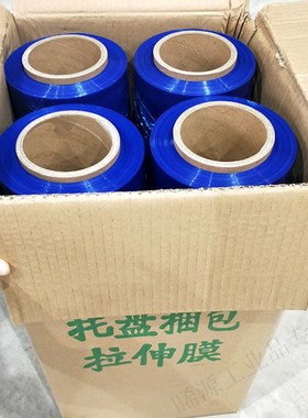 极速新款pef蓝色缠绕膜50cm宽打包膜拉伸膜护栏打包膜包装膜工业