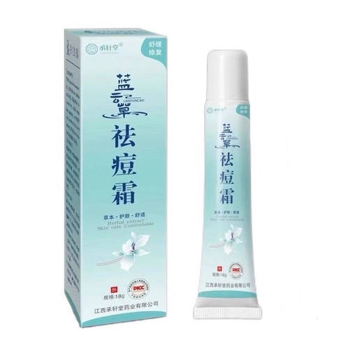 极速后背祛痘去背上痘痘背部痘痘印痘坑消印淡化炎去W除粉刺男女