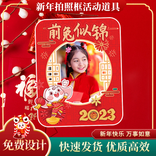 极速2024新年拍照o手举牌定制龙年公司年会手拿相框拜年道具kt板