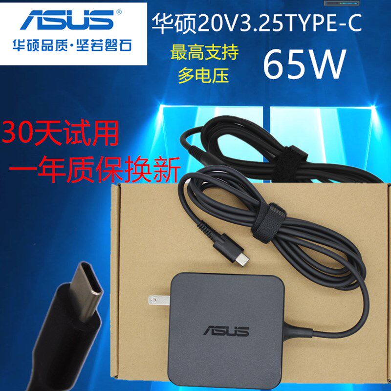 新品ASUS华硕电源适配器逍p遥UXF3000E UX3000J灵耀S3代 S5500FL