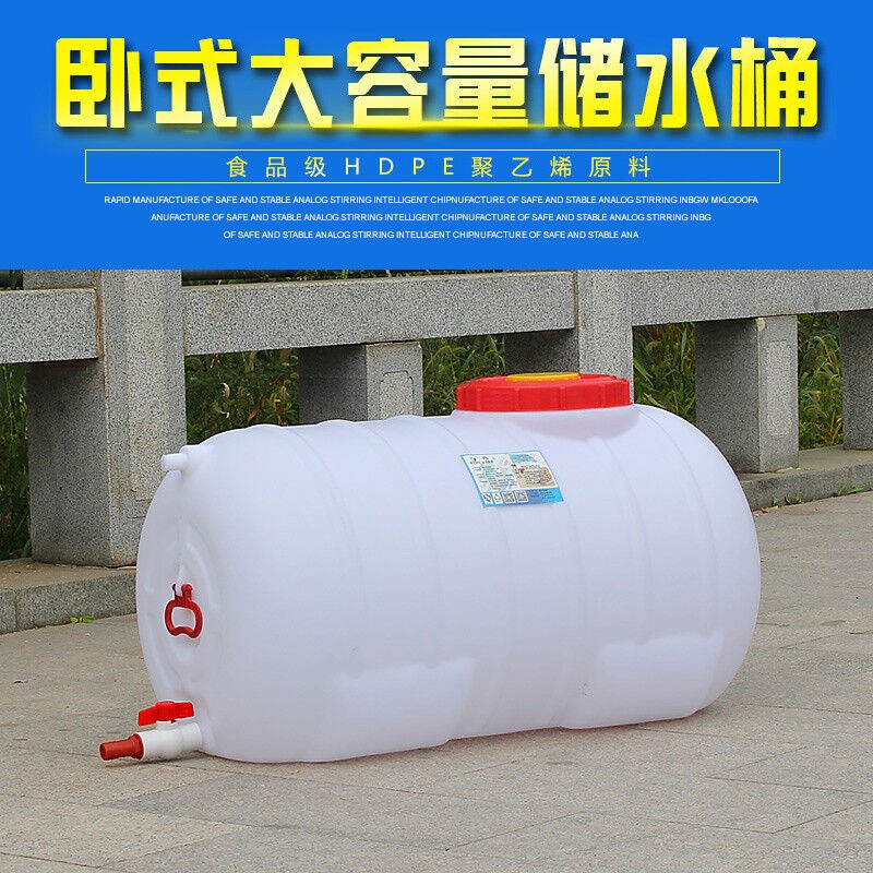 极速加大加厚塑料桶卧式圆形100-1800型大水桶蓄V水塔储水箱水罐