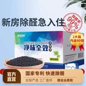 极速2大箱除甲醛活性炭新房w家用装 修竹炭包木炭去异味碳包强力吸