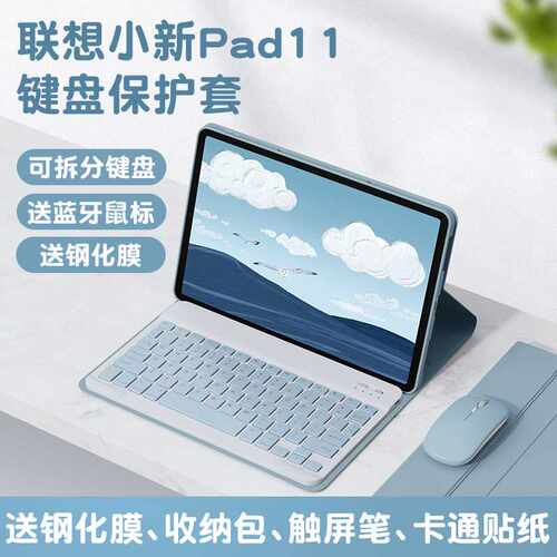 新品适用联想小f新pad蓝牙键盘padpro11寸保护套11.5英寸硅胶2022