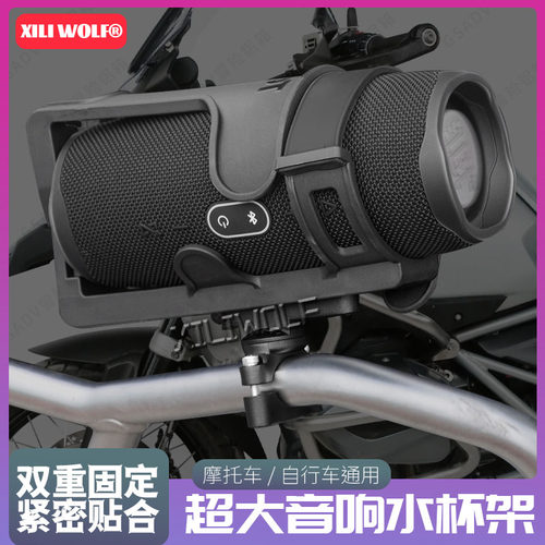 新品摩托车加厚水杯架 宝马F750GSx/F850GS/R1250GS/ADV可调节音
