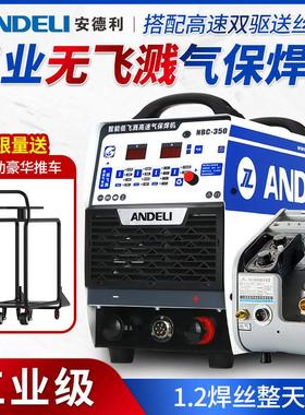 极速分体式工业级二氧化碳气体保护焊机两用3J50 500二保焊380V