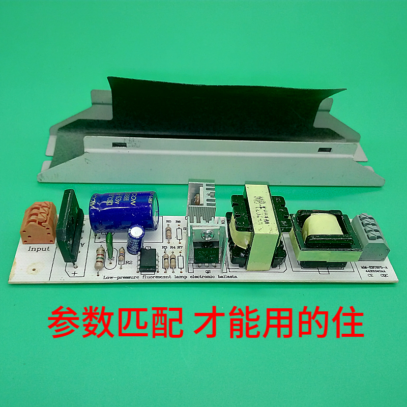 极速AC24eV  镇流器交流DC24V 直流T8管36w58wT5管28W低压机床灯