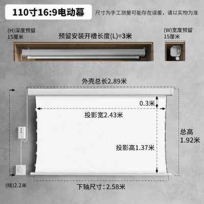 新品新品全屏白软幕 电动幕布拉线幕投影幕布100寸1S20寸133寸家
