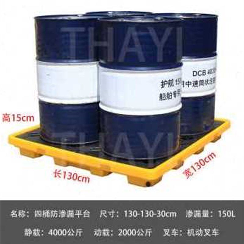 极速新爆品塑料防渗漏托盘实验室桌面平台接M油托盘单桶二桶四桶,五金/工具,托盘,淘宝优惠券,粉丝福利购,淘宝优惠卷