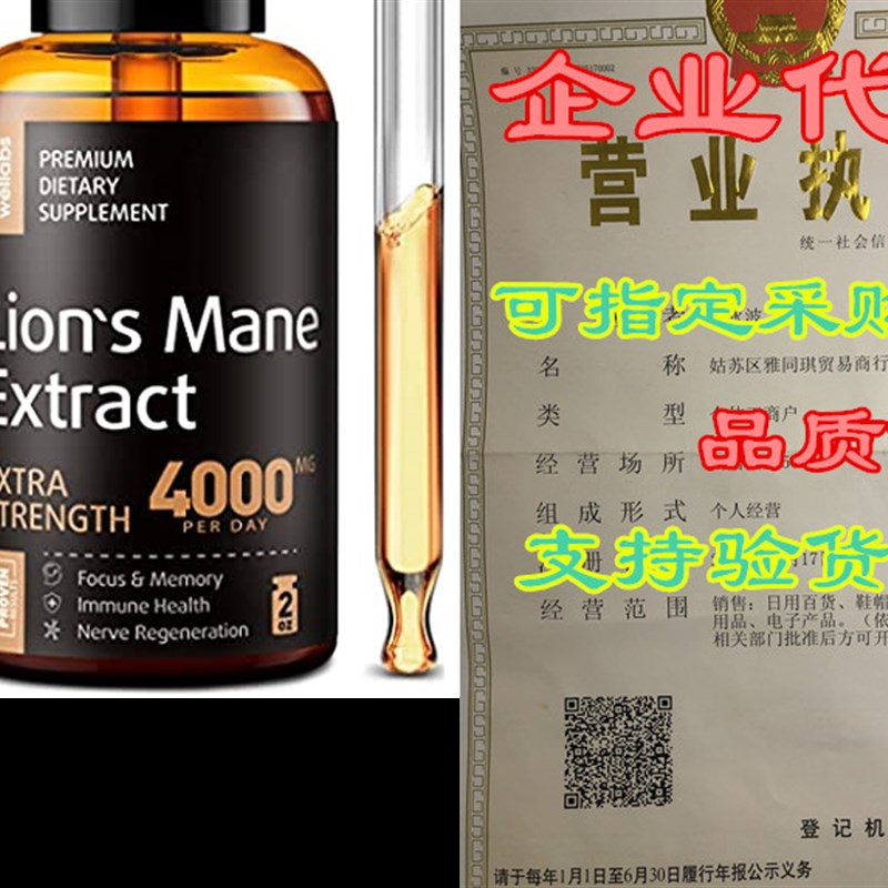 极速Lion’s Manje Extract - Lion’s Mane Mushroom Supplement