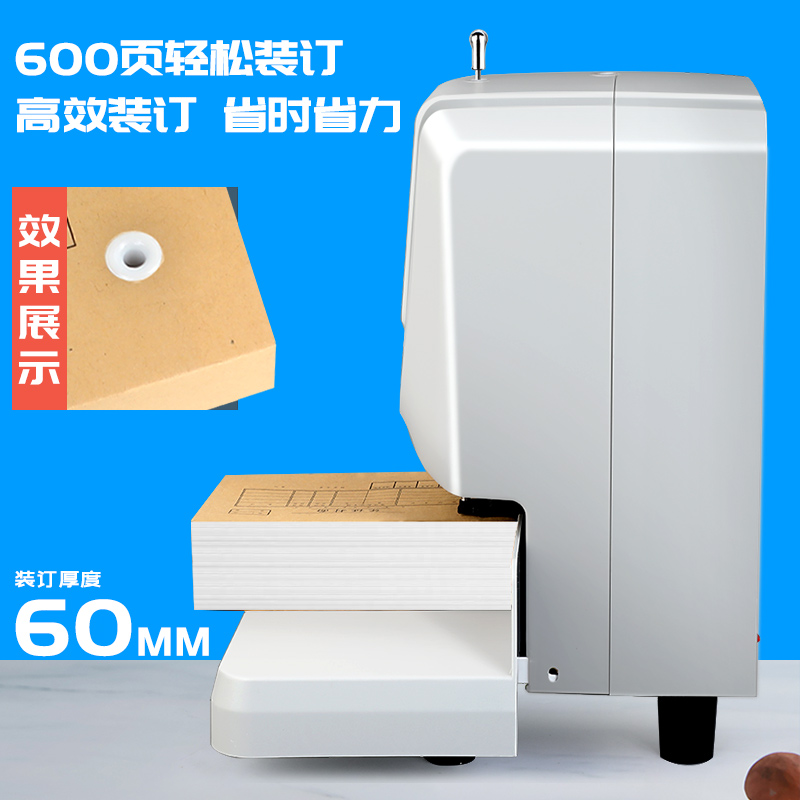 极速古德GD658全自动凭证装订机6cm电动打孔机投标书X文件会计帐