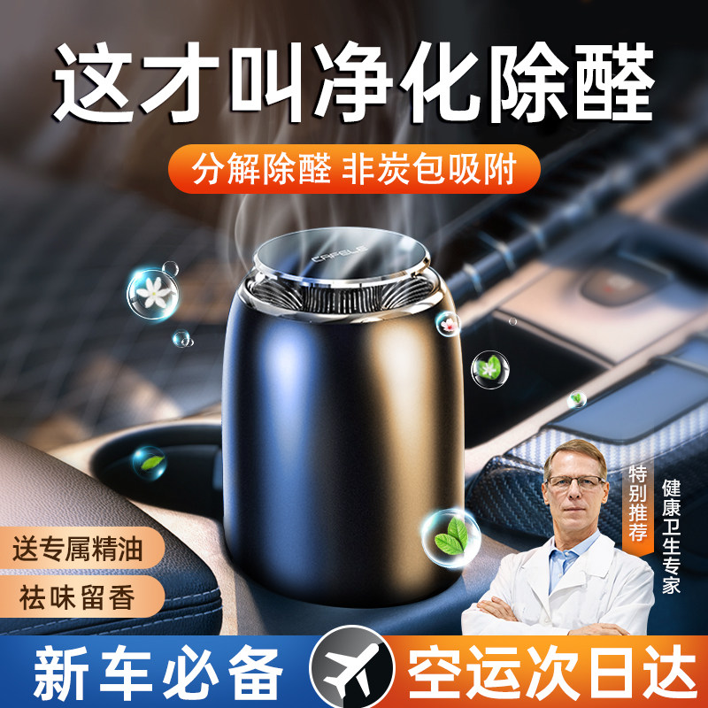 新品新车除甲醛除异味o车内专用车载活性炭包汽车竹炭净化去味车