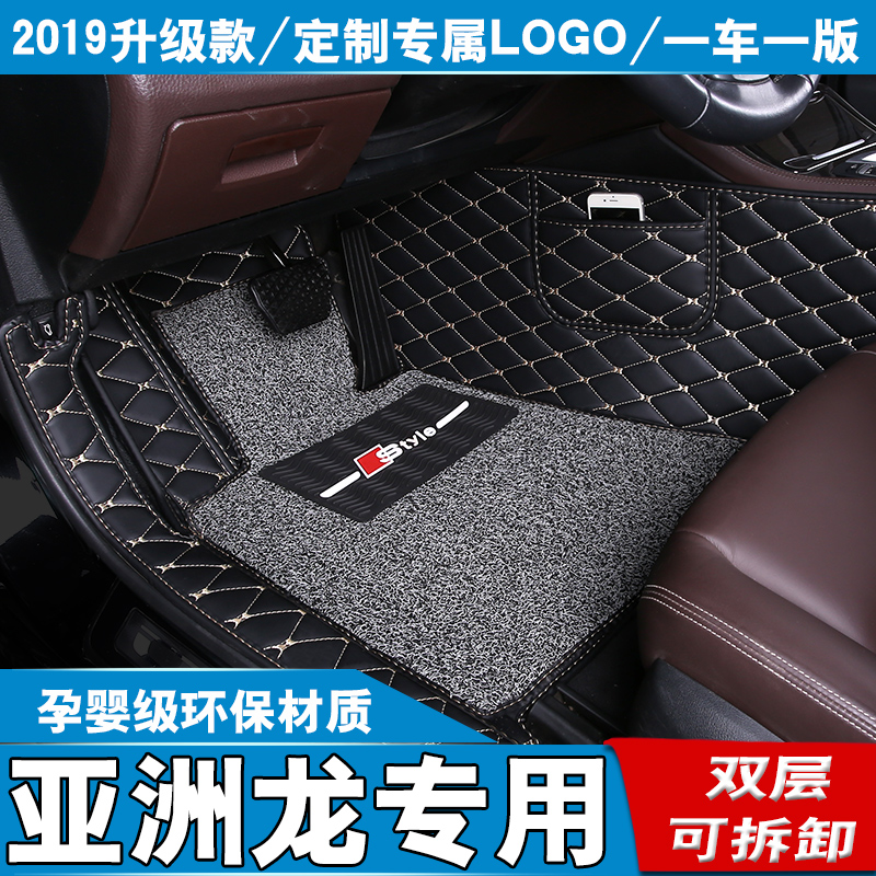 极速2019年新款丰o田亚洲龙全包围大翻边汽车脚垫非混动丝圈地毯