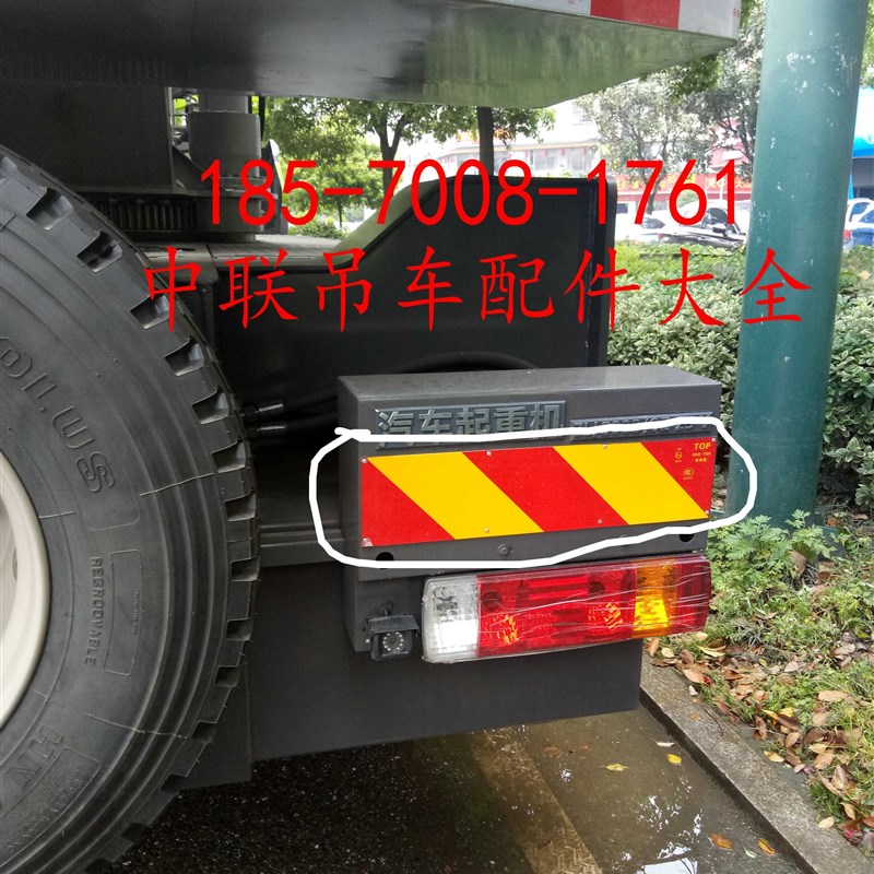 极速壹号尾灯架子反光板中联重科吊车尾灯箱反光板 尾Z灯支架反光