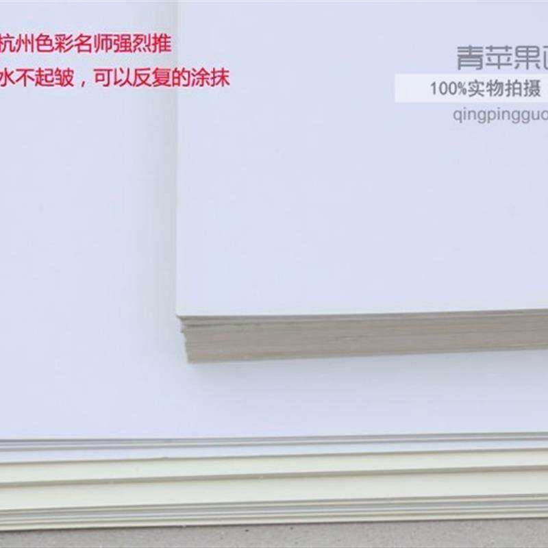 新品包邮 杭州色彩水粉专用卡纸1mm厚 布纹卡纸 2Rk 4K 8k卡纸