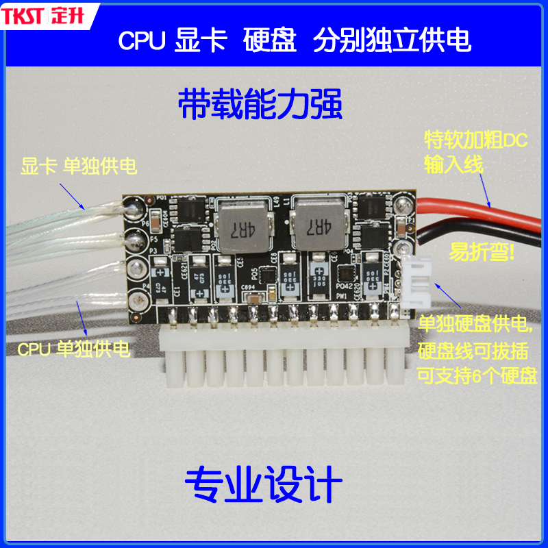 极速定升 DC ATkX 400W电源模块12Vdc转atx电源板直插ATX电源转接