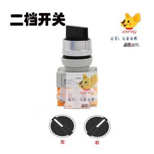 极速鲜奶机开关按钮和面机打蛋器鲜奶搅拌机搅揉面机电Y源开关配