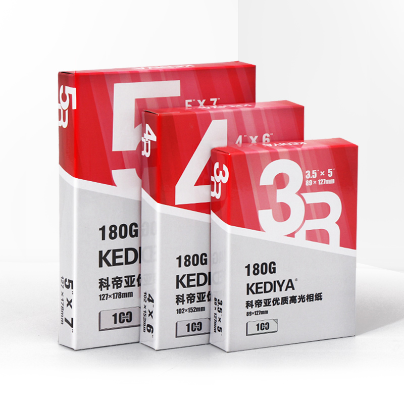 极速相纸6寸喷墨打印照片纸打印z机相片纸5寸6寸7寸照片打印纸高