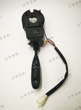 新品东方红LX804/o904拖拉机配件转向控制大灯组合开关JK301T国三