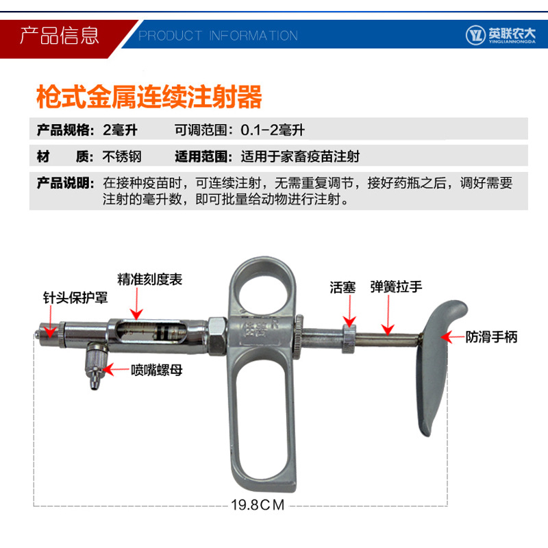 极速2ml-C型连k续注射器 鸡猪用连续注射器 猪用疫苗器 兽用器械