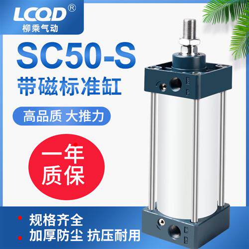 新品汽缸气钢小型气动标l准气缸SC50x25x75x100x125x150x175x200x