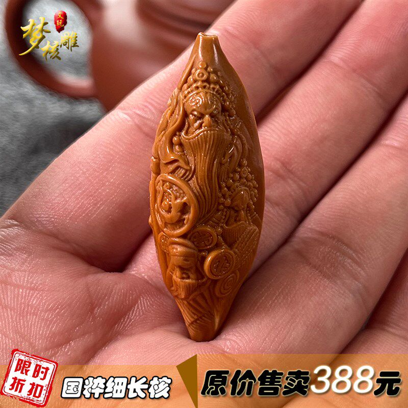 新品橄榄核c雕刻国粹单粒橄榄胡雕京剧武术手把件文玩4.6cm长吊坠