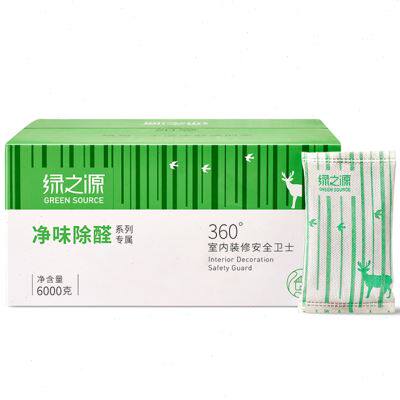 新品绿之源活性炭除甲醛除味新房B汽车竹炭包去味家用装修吸甲醛