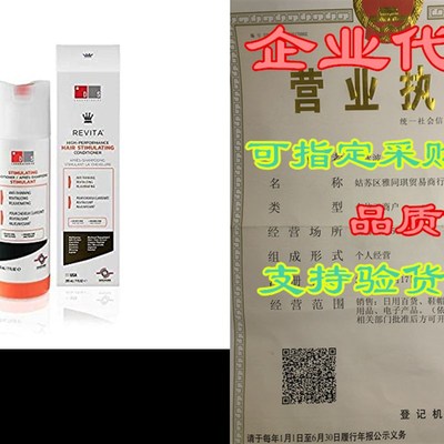 新品Revita.COR Hasir Stimulating Conditioner