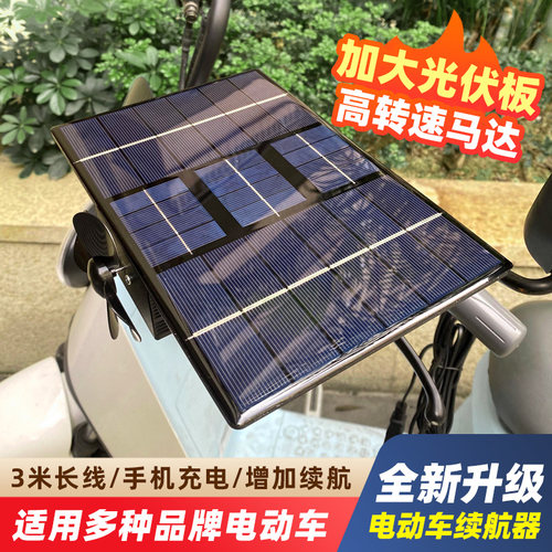新品2023电动车增程器两轮三轮车电瓶车太阳能风N能稳压器12/36/4